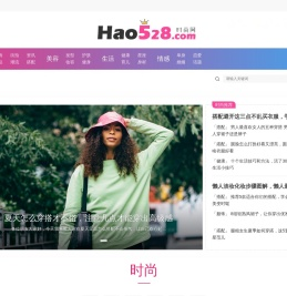 528时尚网