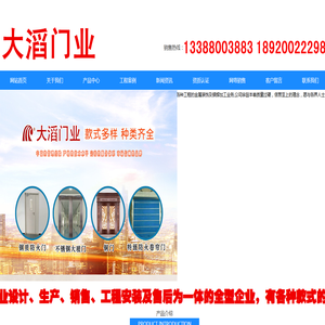 大滔（天津）金属装饰有限公司