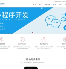 深圳小程序开发