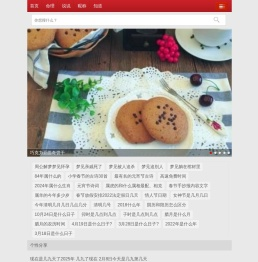 个性分享吧