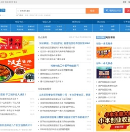 【创业项目招商加盟】创业项目加盟
