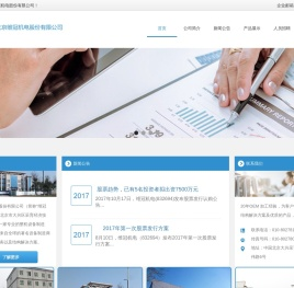 北京维机电冠股份有限公司