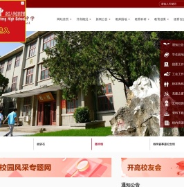 开封高中官网
