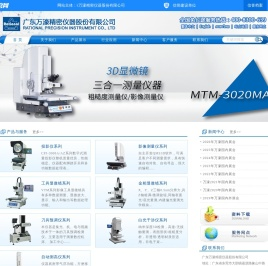 万濠精密仪器