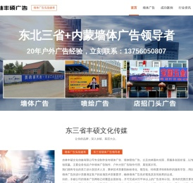 吉林墙体广告