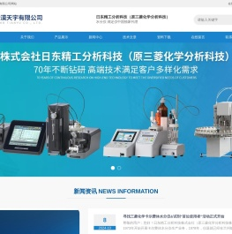 三菱油微水仪