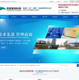 岳阳富和科技有限公司