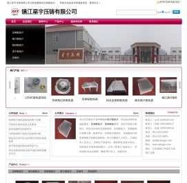 压铸散热片