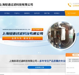 不锈钢袋式过滤器(轻语过滤)