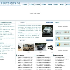 天津客车租赁