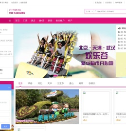 悠悠旅游网