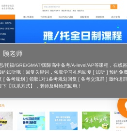朗思教育杭州学校
