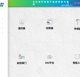 海林自控