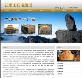 云南冷却塔厂家