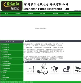 深圳市卡奥斯电子科技有限公司