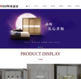 希威亚Sylvia官网,整体衣柜移门,定制衣柜移门,东莞衣柜移门,衣柜门,东莞衣柜门厂家,推拉门,