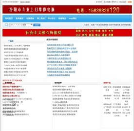 洛阳市IT外包