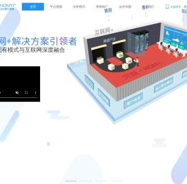 互联网+企业转型升级解决方案