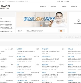 枣庄人才网最新人才信息展示,服务枣庄人才市场