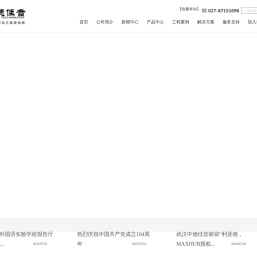 武汉音响工程公司