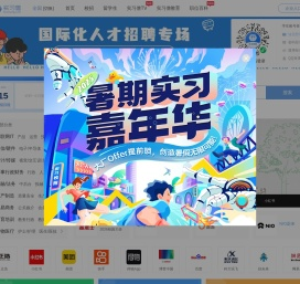 实习僧