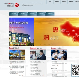 广州惠润投资策划有限公司