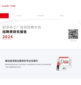 【招工网