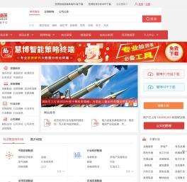 慧博投研资讯