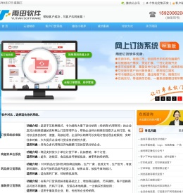 订货系统