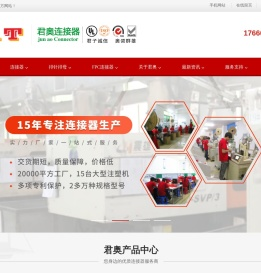 Molex连接器