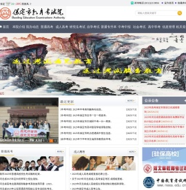 保定市教育考试院