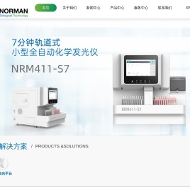 南京诺尔曼生物技术股份有限公司