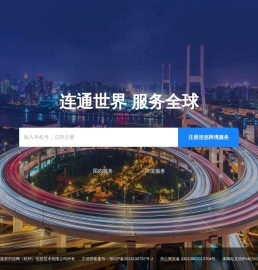连连