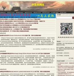 亦是美网络
