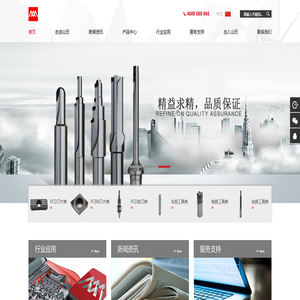 山田刀具/上海山田刀具有限公司–