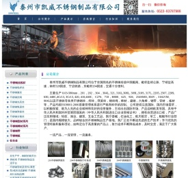 不锈钢丝