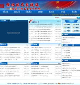 桂林技术交流站,桂林安全培训,安全生产培训,特种作业,安全管理