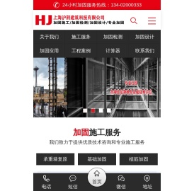 上海加固公司