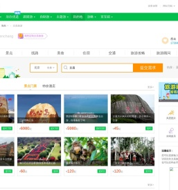 文昌旅游