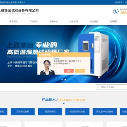 上海高低温湿热试验箱厂家
