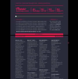 昆明罗汉堂广告有限公司