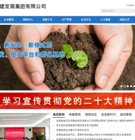 中铁建发展集团有限公司