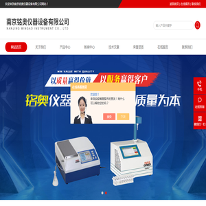 土壤水分自动监测站