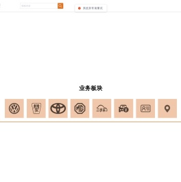 上海冠捷汽车集团