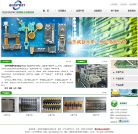 深圳奇胜微科技有限公司