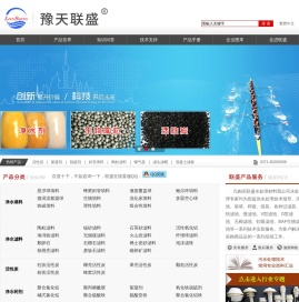★巩义市联盛水处理材料有限公司