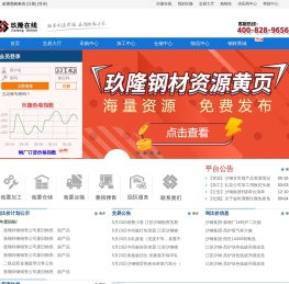 玖隆在线