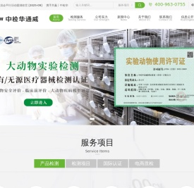 深圳华通威国际检验有限公司