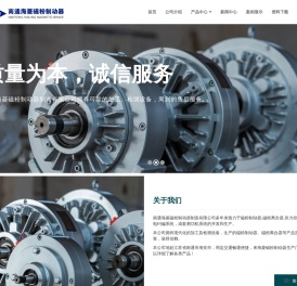磁粉制动器