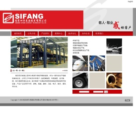 南京四方表面技术有限公司